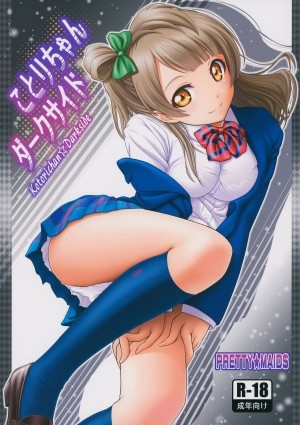 Kotorichan Darkside (Love Live!)