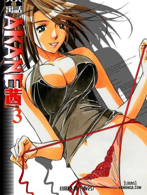 AKANE