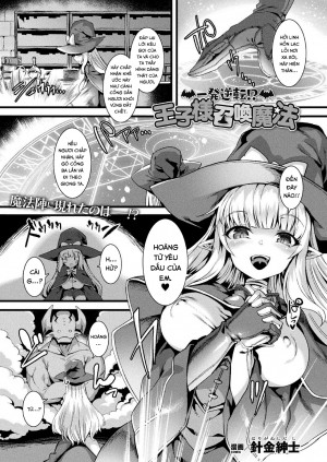 Ippatsu Gyakuten!? Ouji-sama Shoukan Mahou