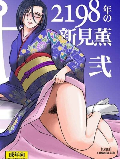 CIRCLE OUTERWORLD 2198-nen no Niimi Kaoru Ni